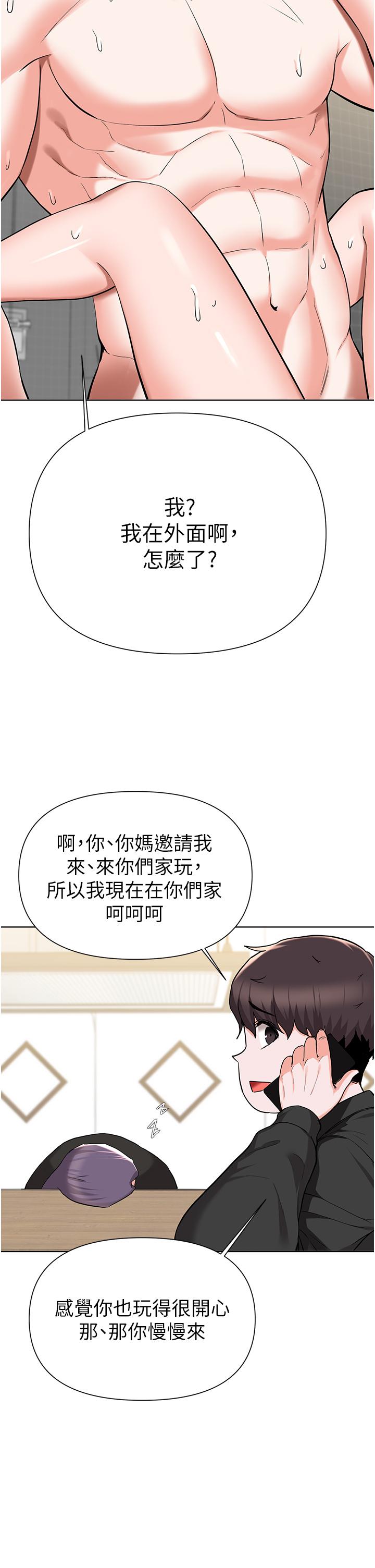 36P - 废柴逃脱