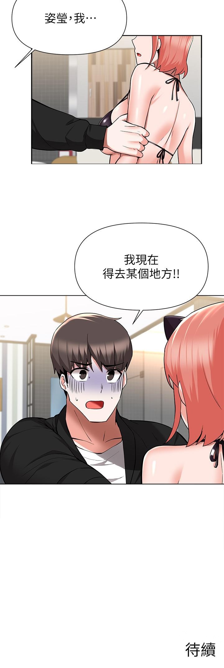 39P - 废柴逃脱
