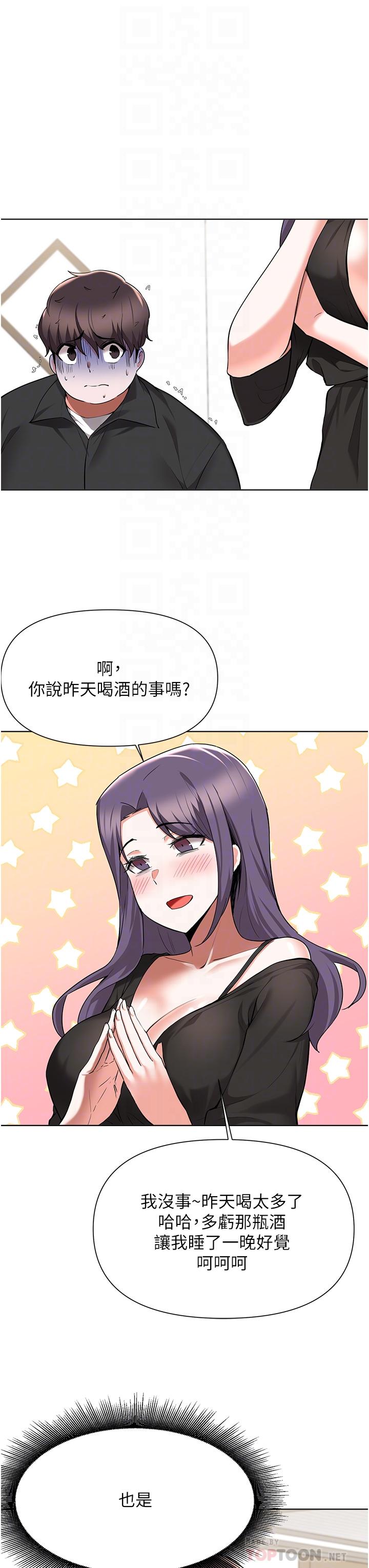 6P - 废柴逃脱