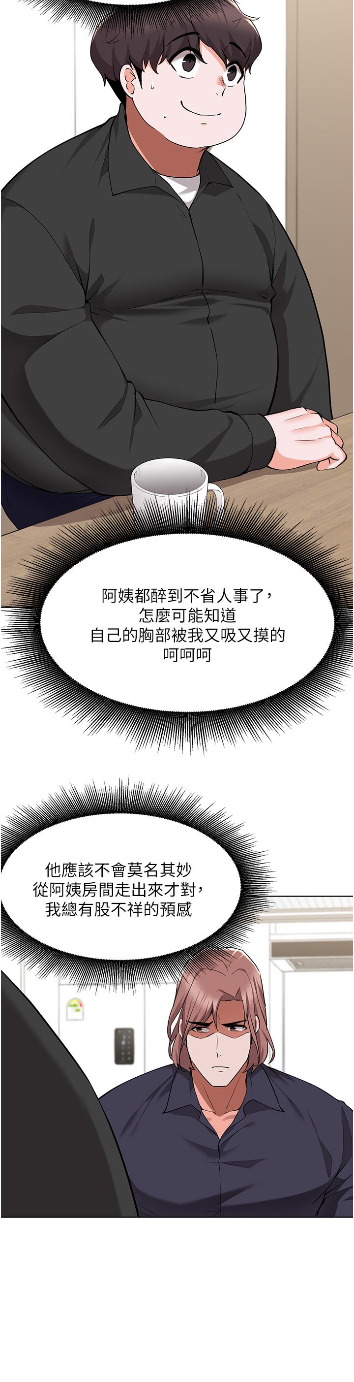 7P - 废柴逃脱