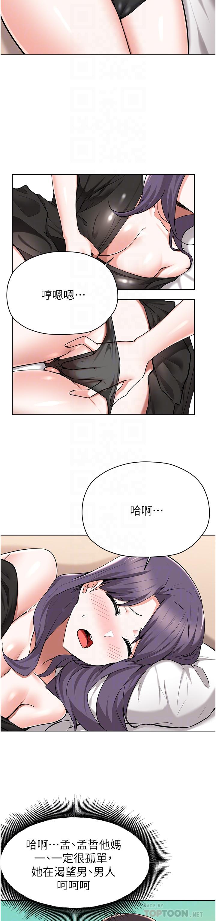 10P - 废柴逃脱