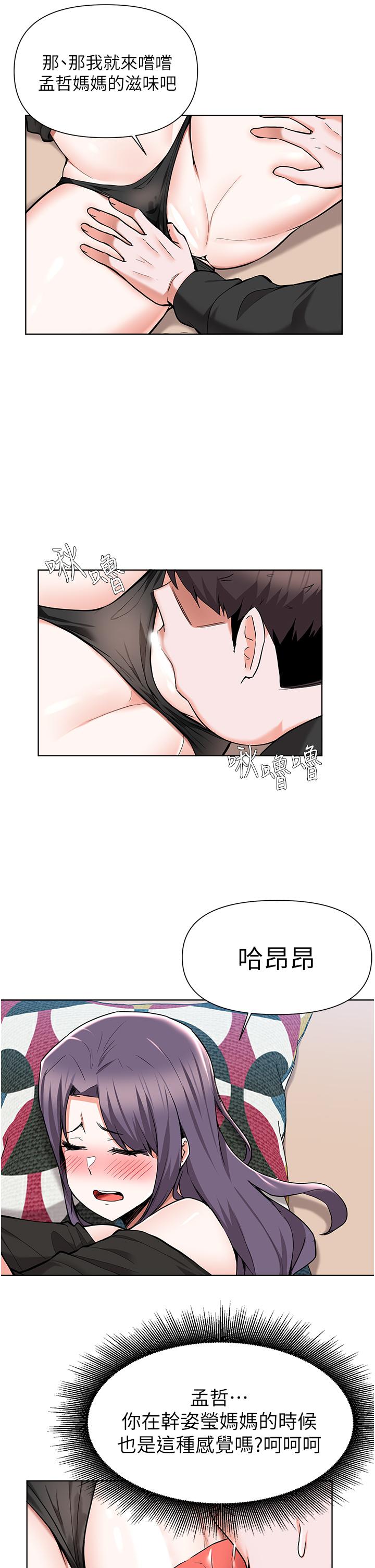17P - 废柴逃脱