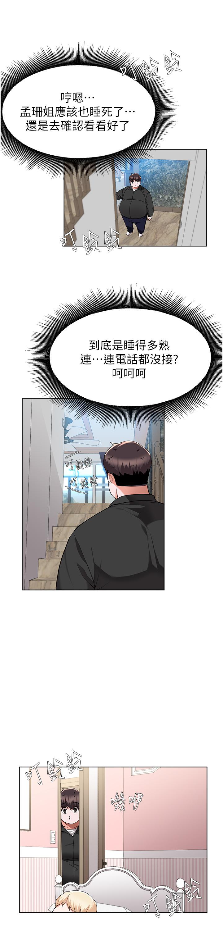 19P - 废柴逃脱
