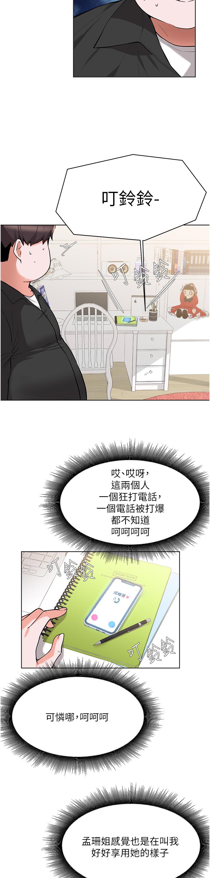 22P - 废柴逃脱