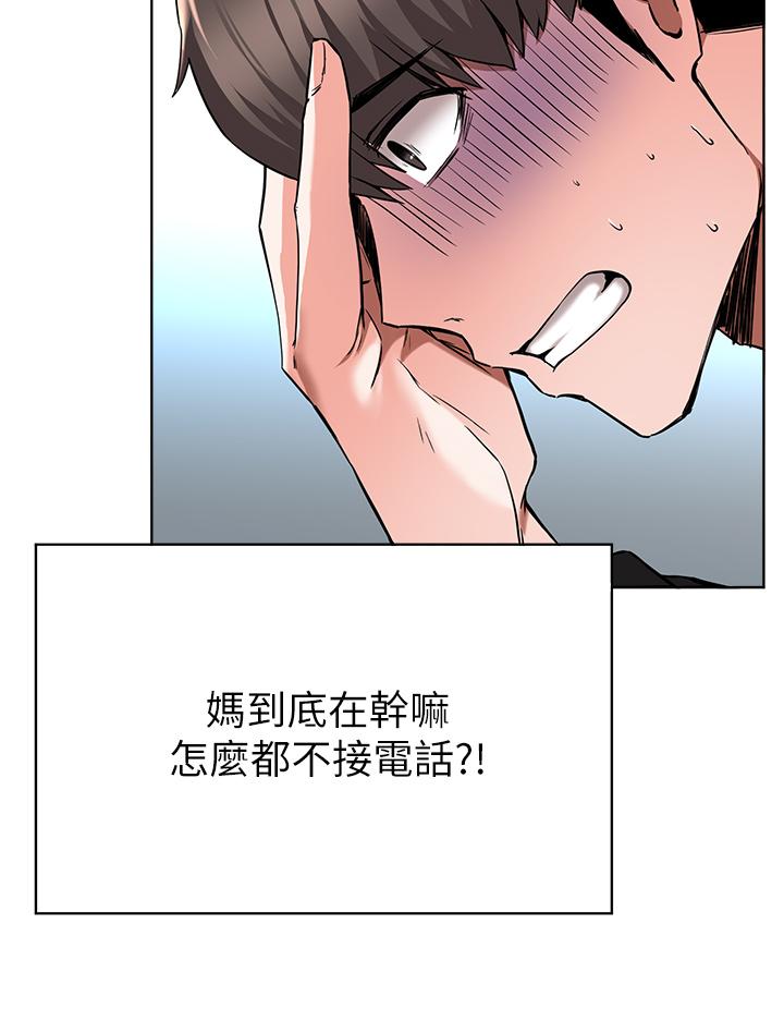 7P - 废柴逃脱
