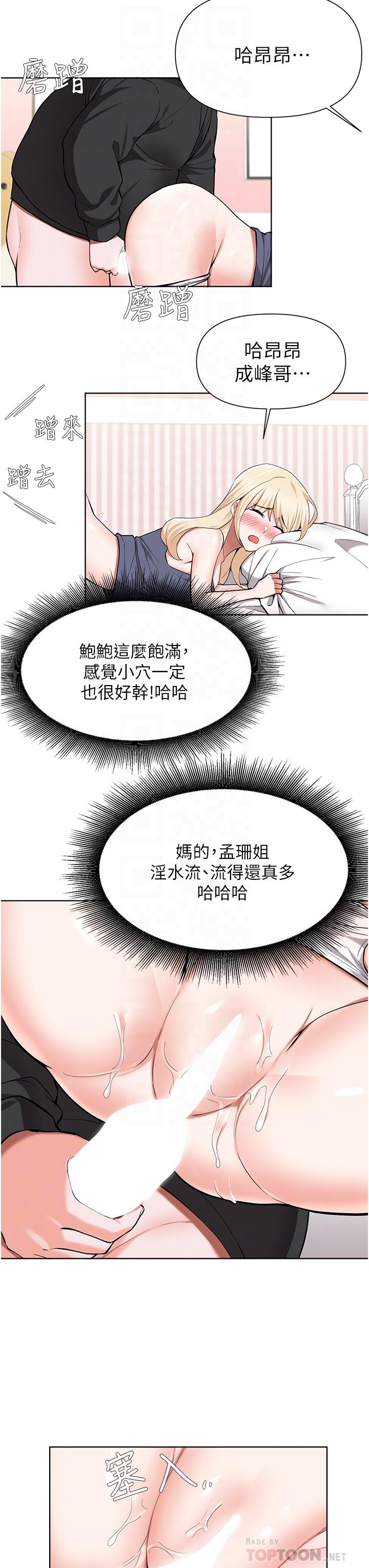 10P - 废柴逃脱