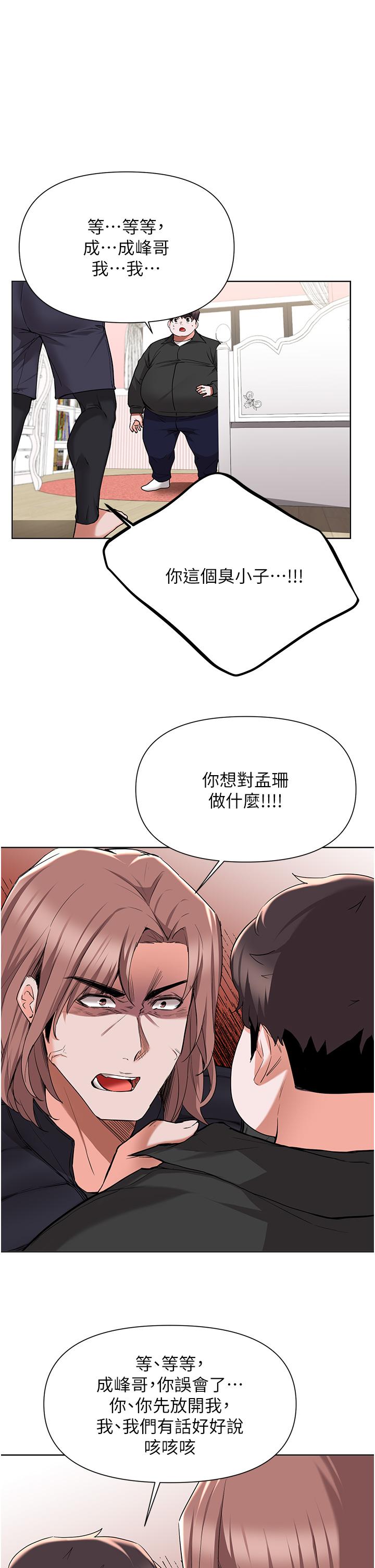 17P - 废柴逃脱