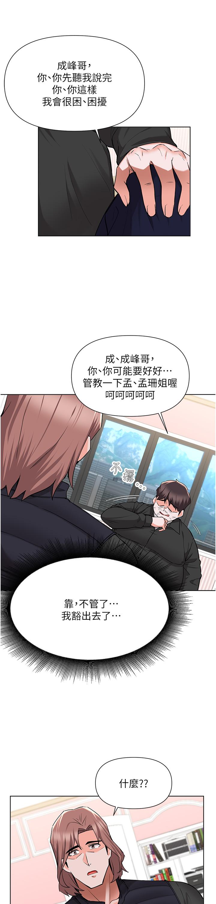 21P - 废柴逃脱