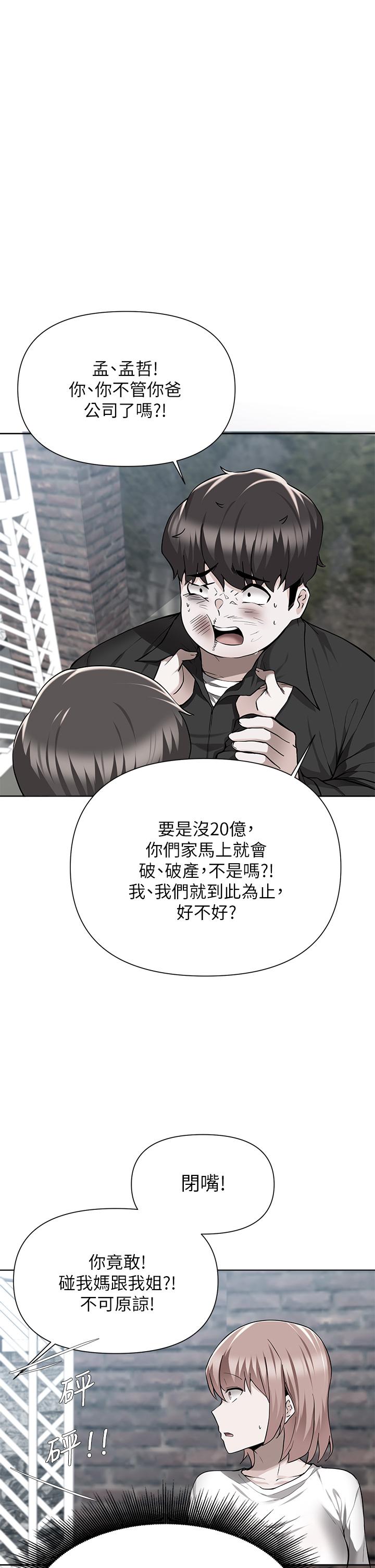 1P - 废柴逃脱