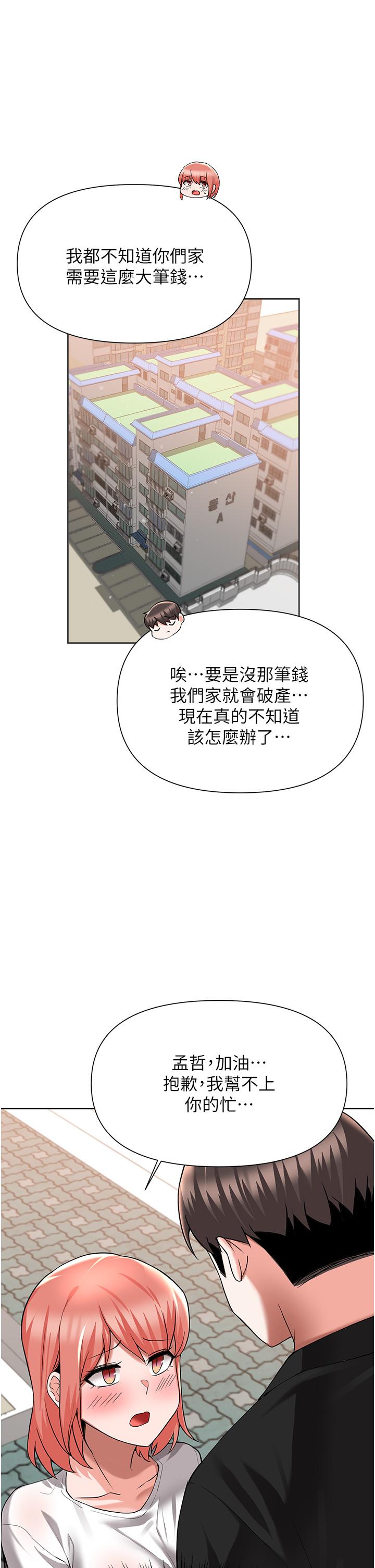 17P - 废柴逃脱