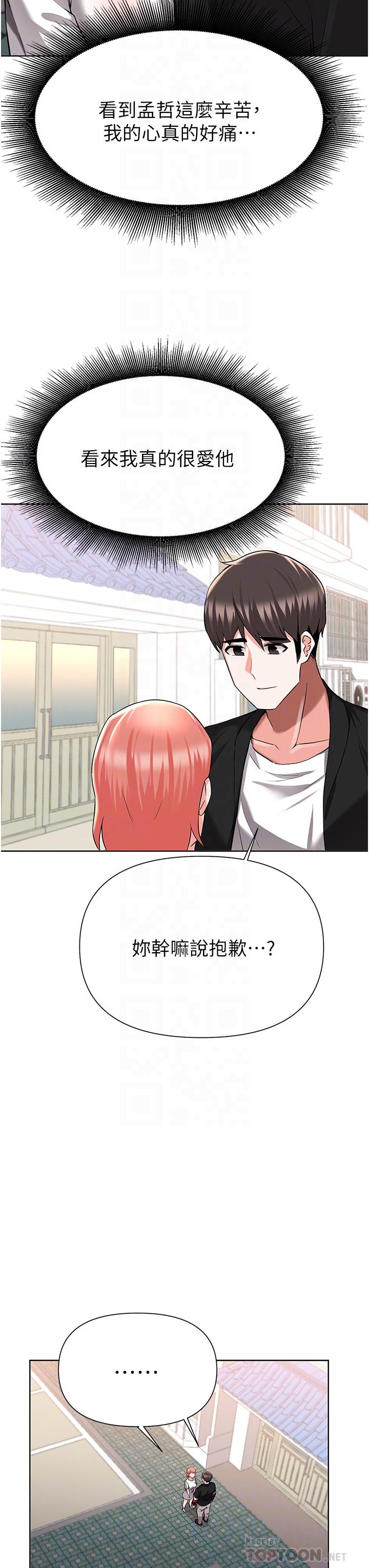 18P - 废柴逃脱