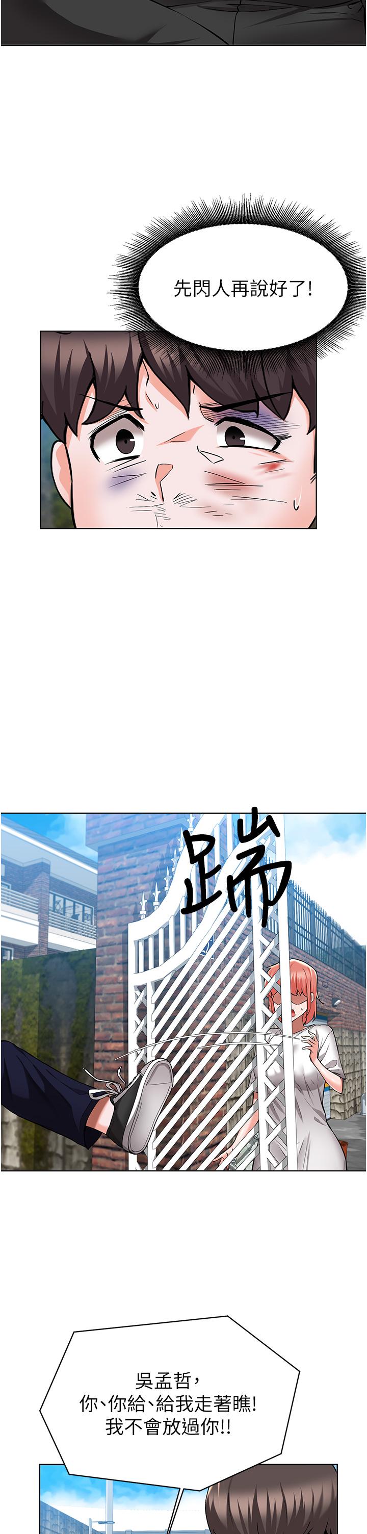 5P - 废柴逃脱