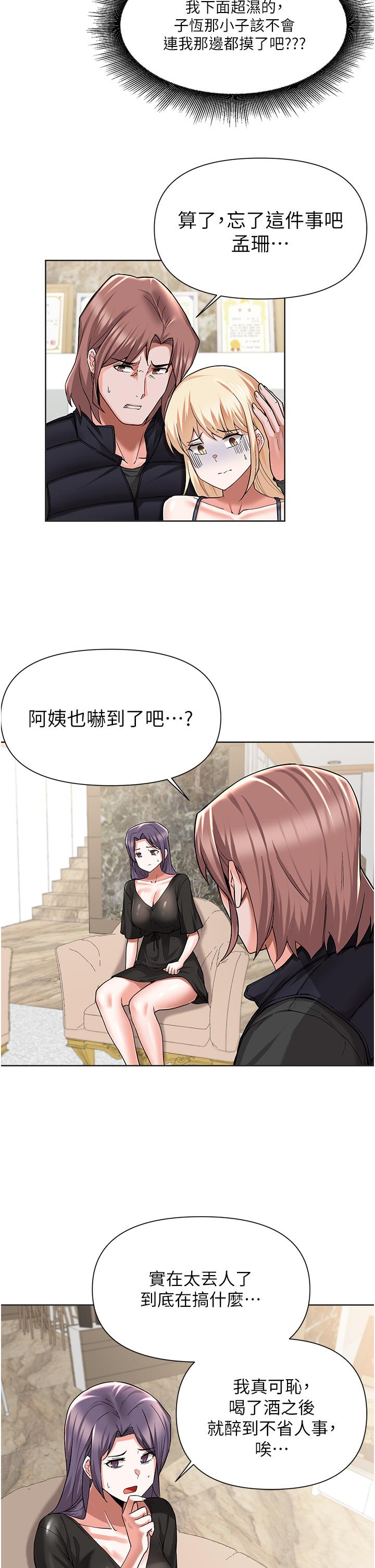 9P - 废柴逃脱