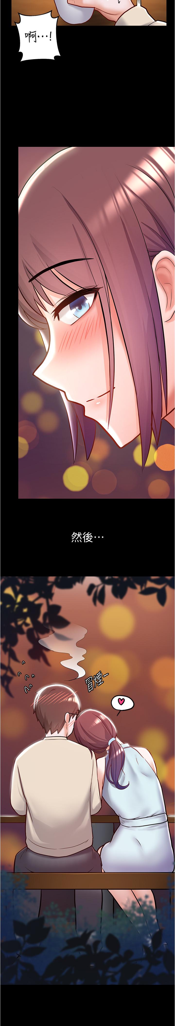 17P - 废柴逃脱