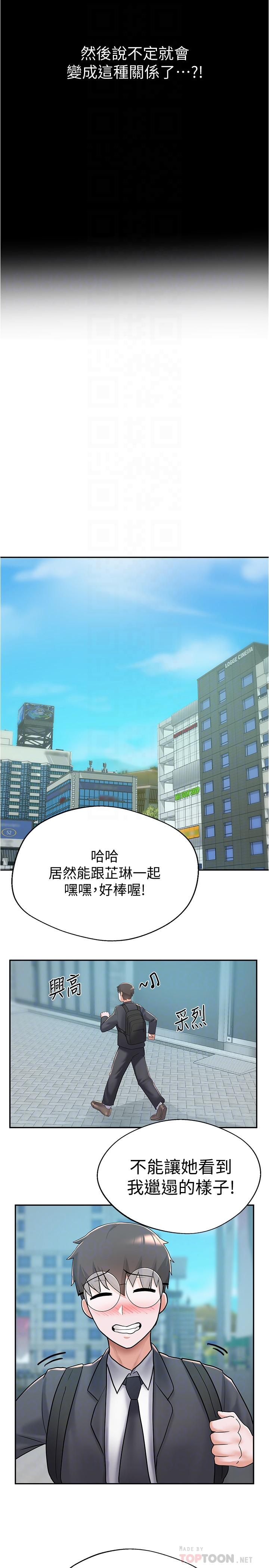 18P - 废柴逃脱