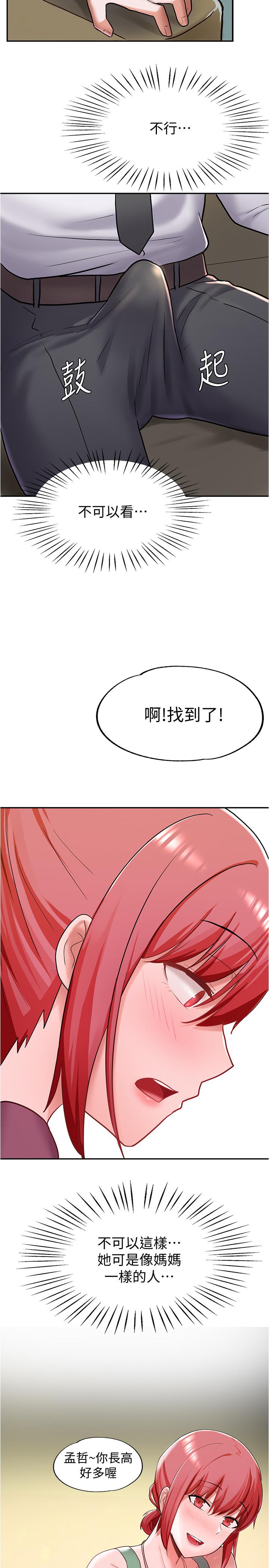 33P - 废柴逃脱