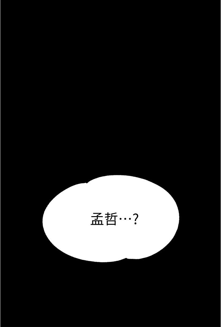 35P - 废柴逃脱