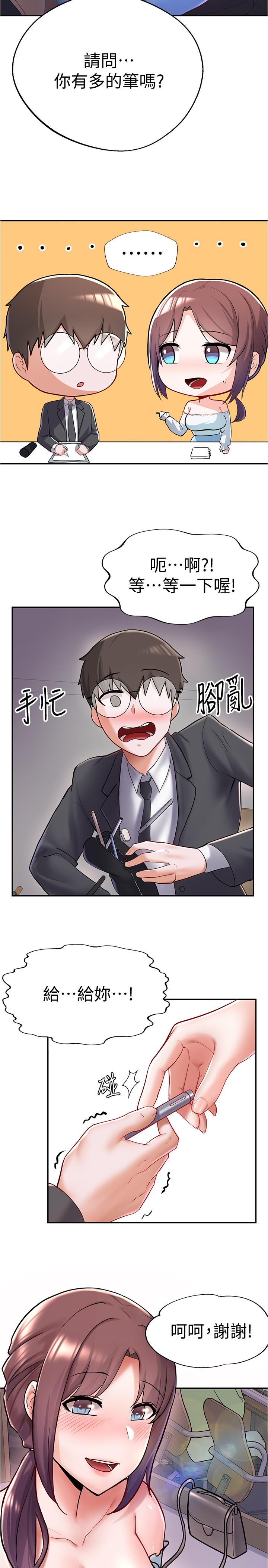 9P - 废柴逃脱