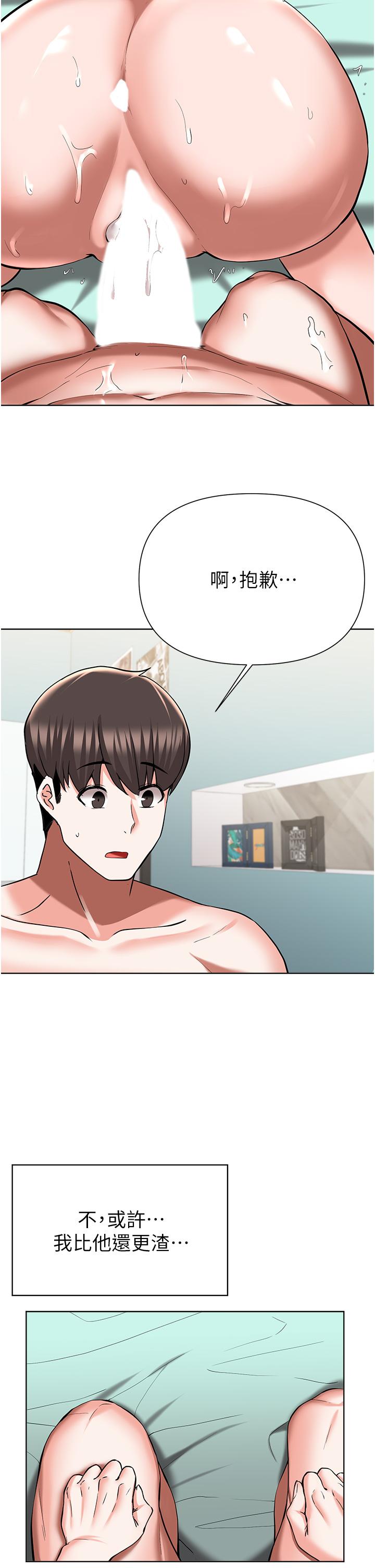 13P - 废柴逃脱