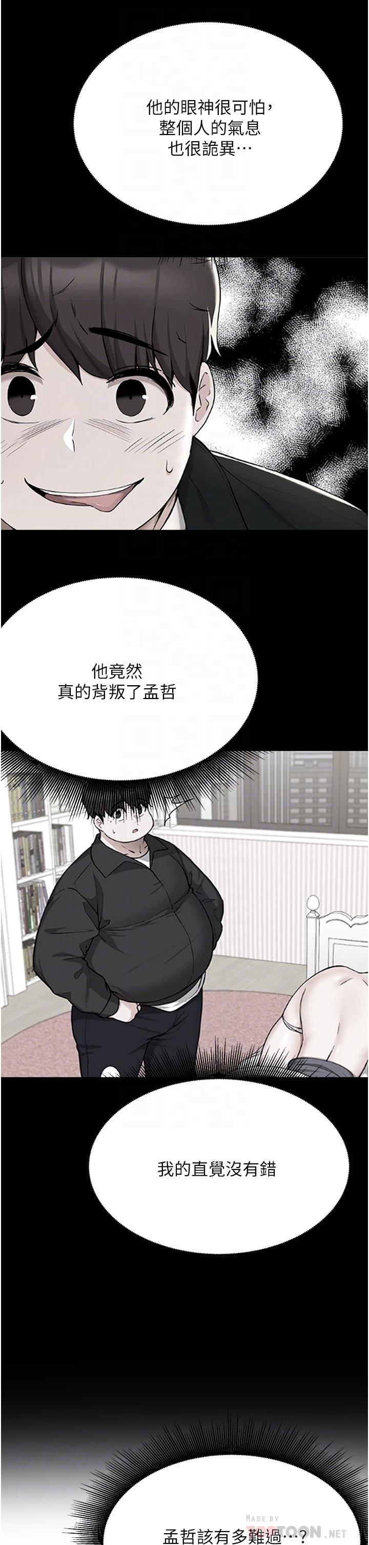 10P - 废柴逃脱