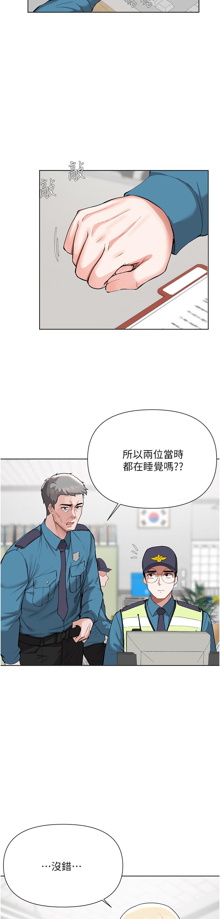 15P - 废柴逃脱