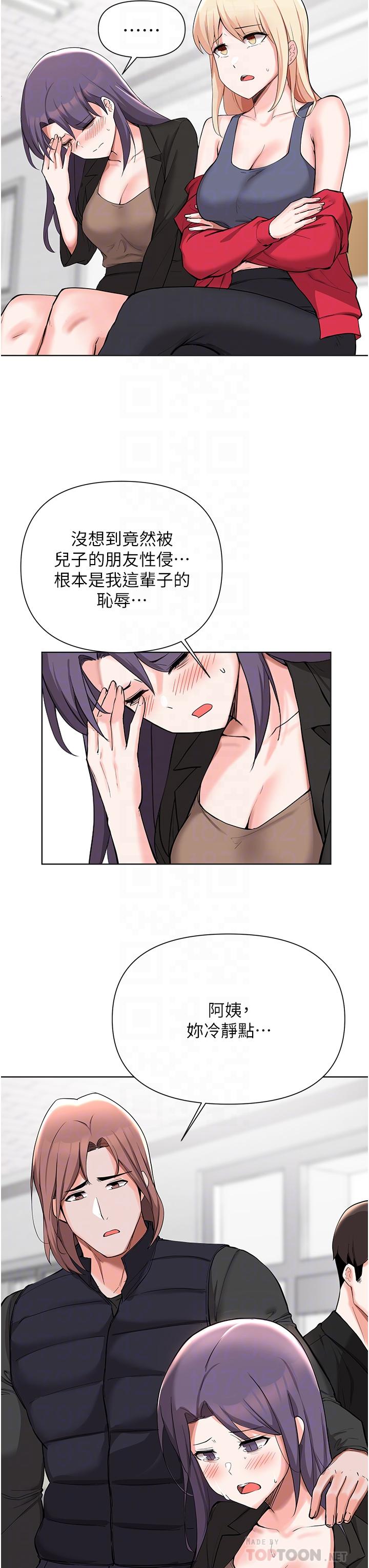16P - 废柴逃脱