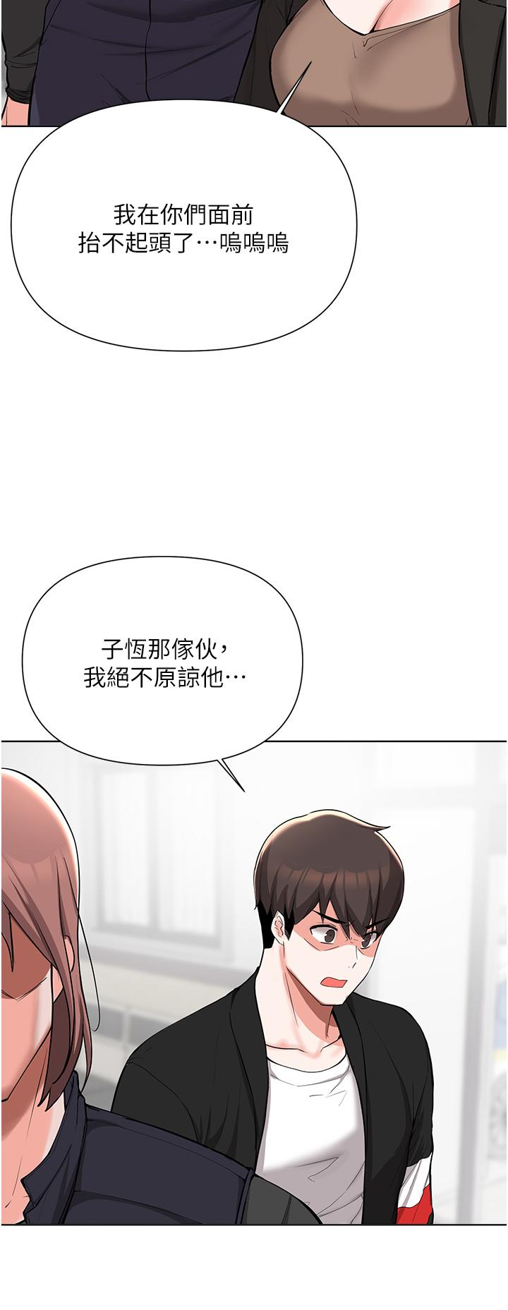 17P - 废柴逃脱