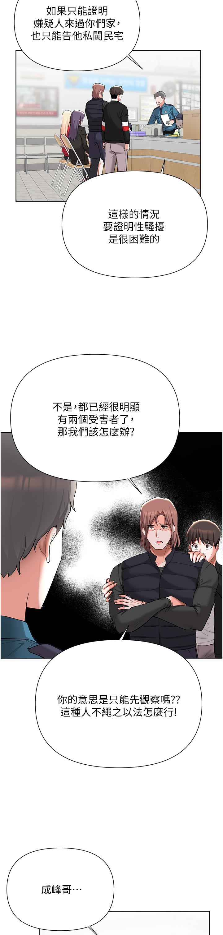 19P - 废柴逃脱