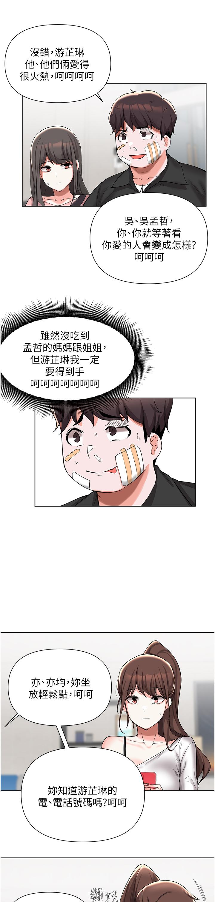 27P - 废柴逃脱