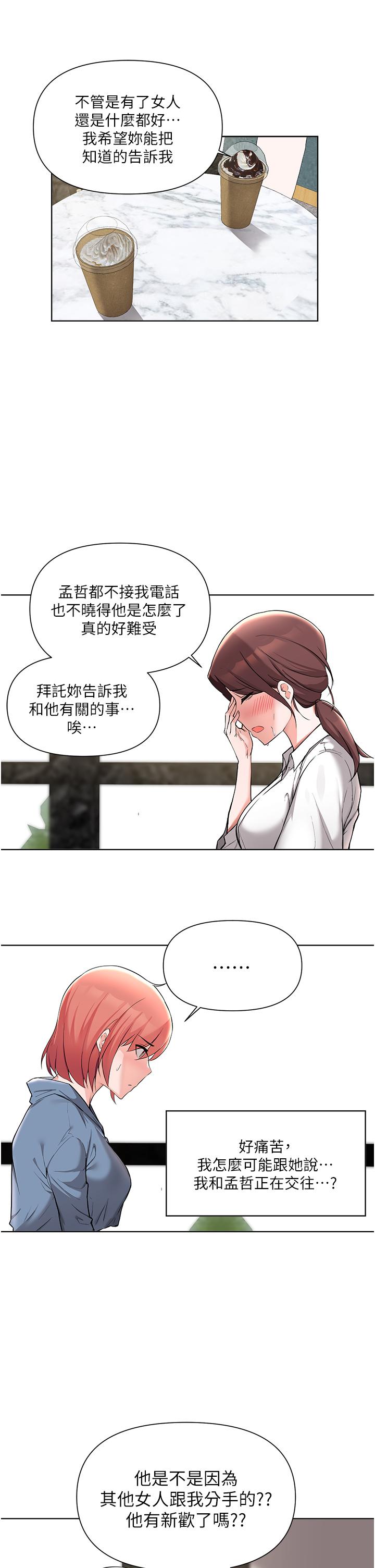 5P - 废柴逃脱