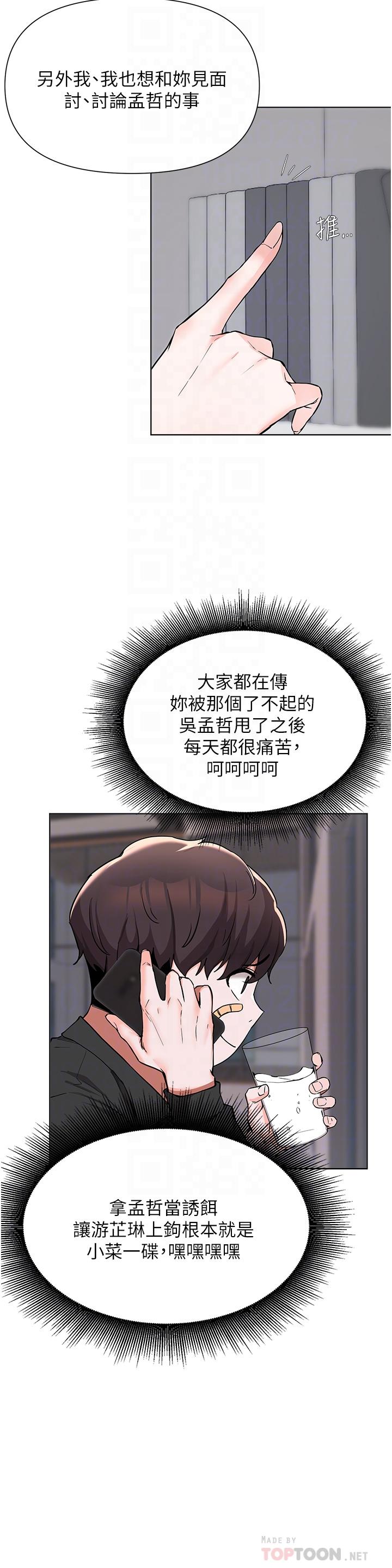 12P - 废柴逃脱