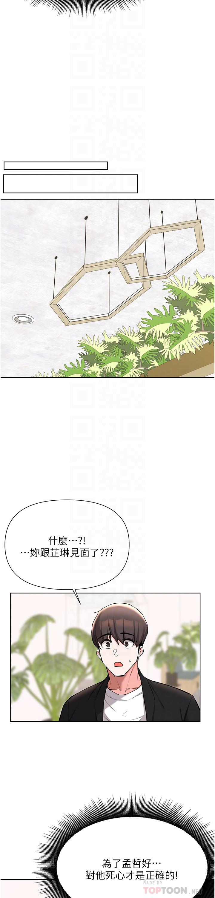14P - 废柴逃脱