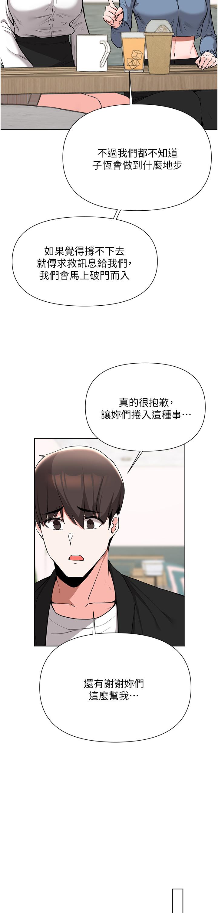 24P - 废柴逃脱