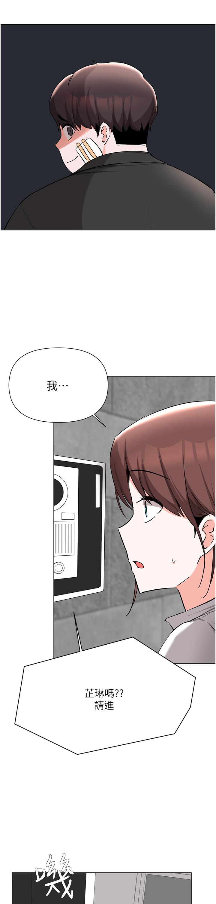 28P - 废柴逃脱