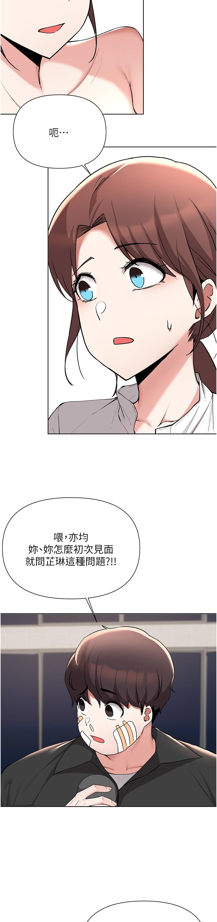 15P - 废柴逃脱