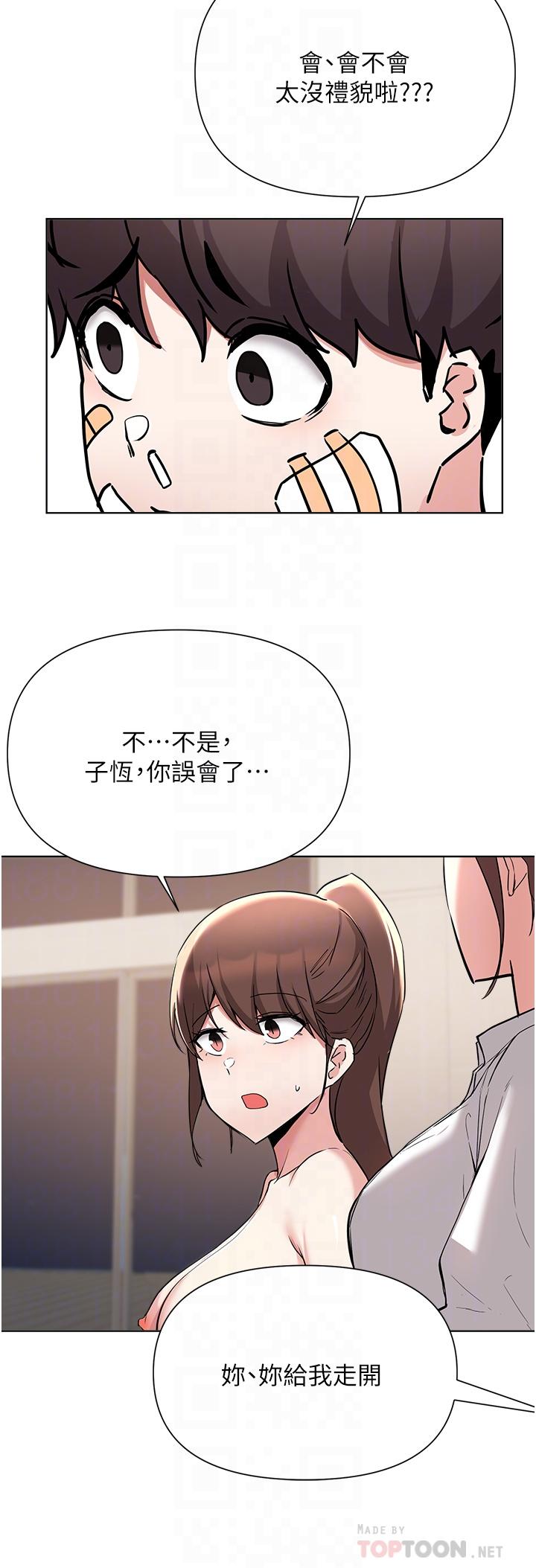 16P - 废柴逃脱