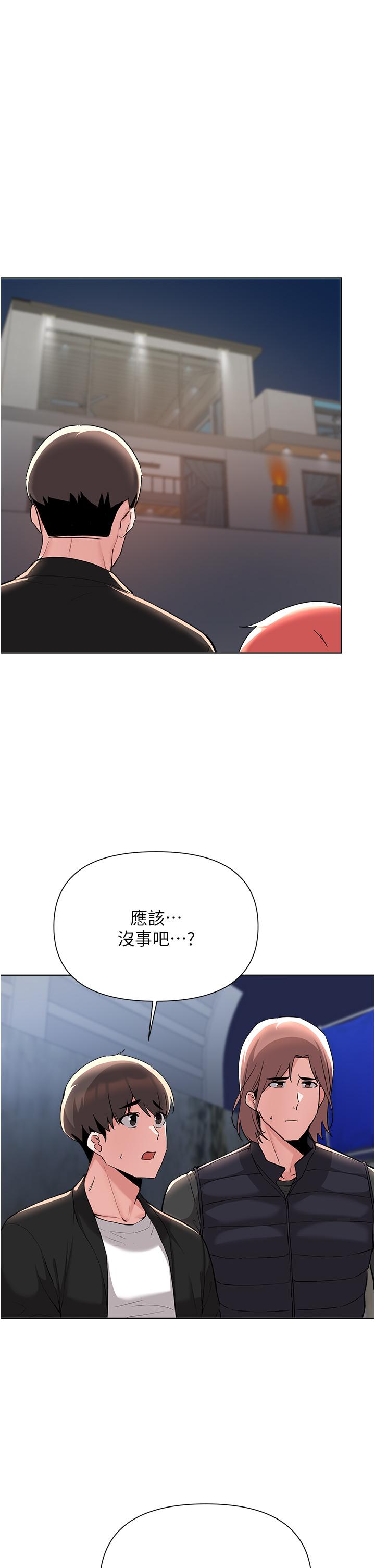 25P - 废柴逃脱