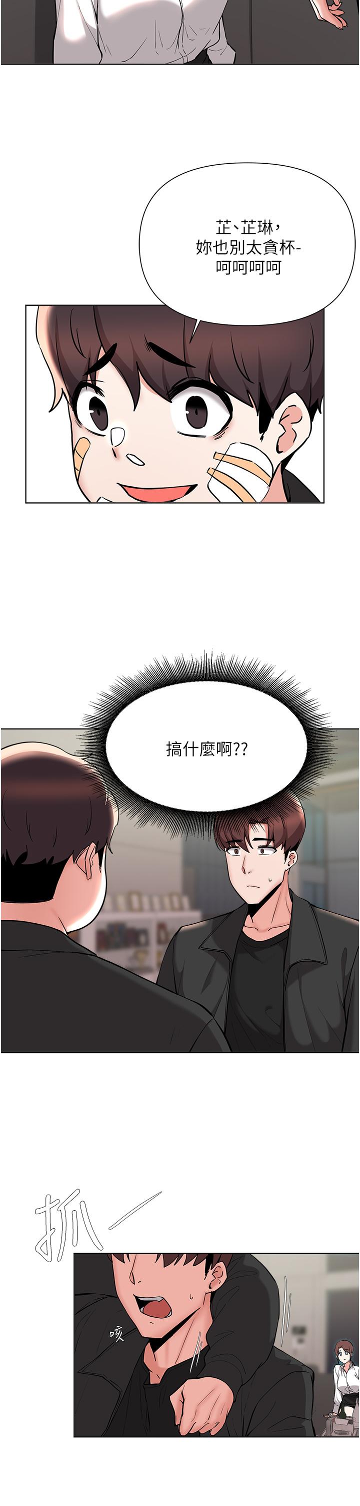 11P - 废柴逃脱