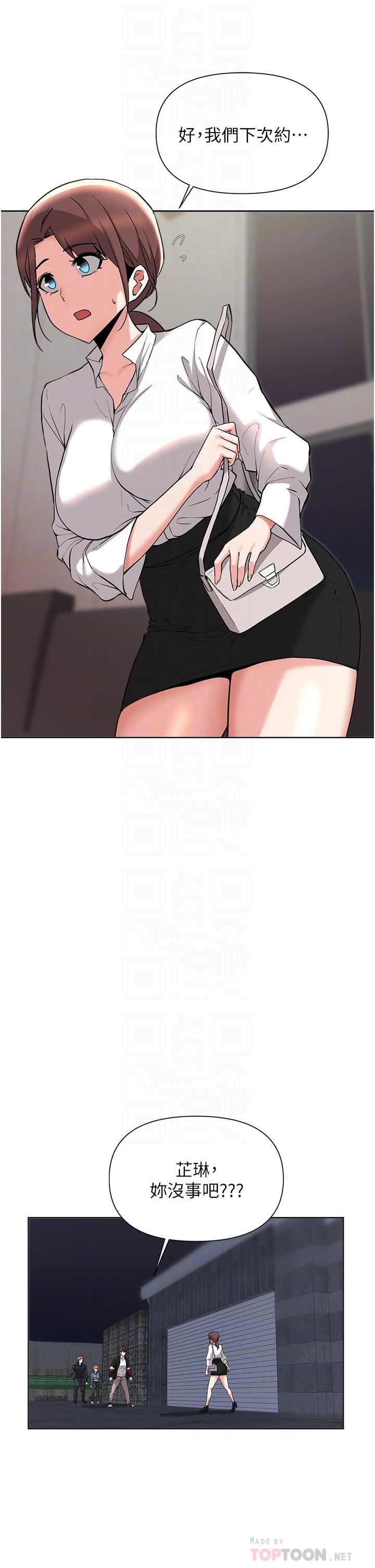 14P - 废柴逃脱
