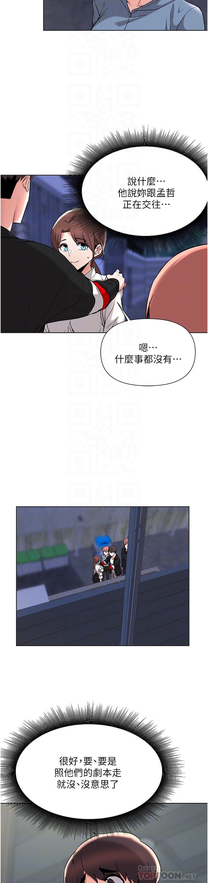 16P - 废柴逃脱