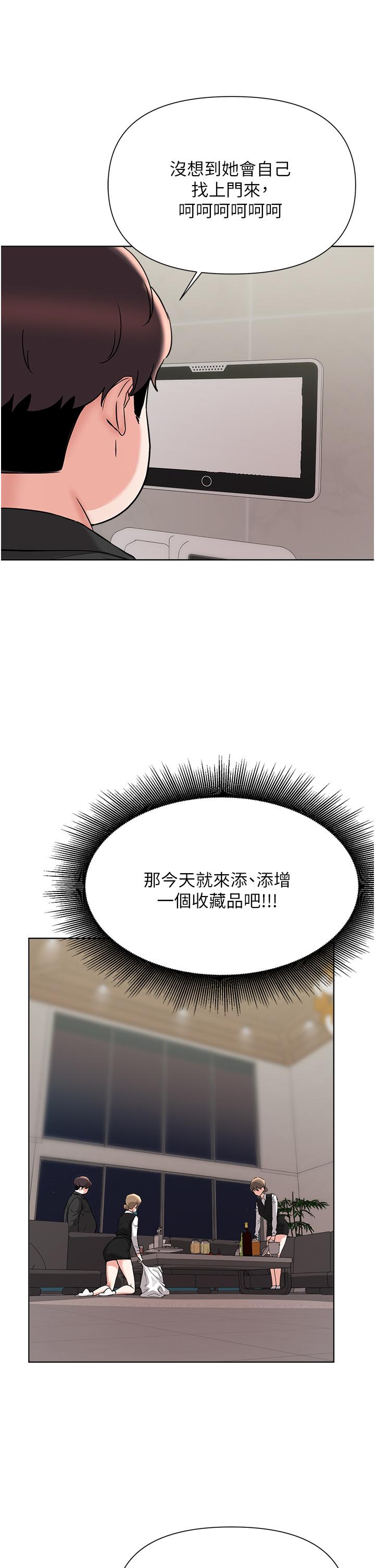 22P - 废柴逃脱