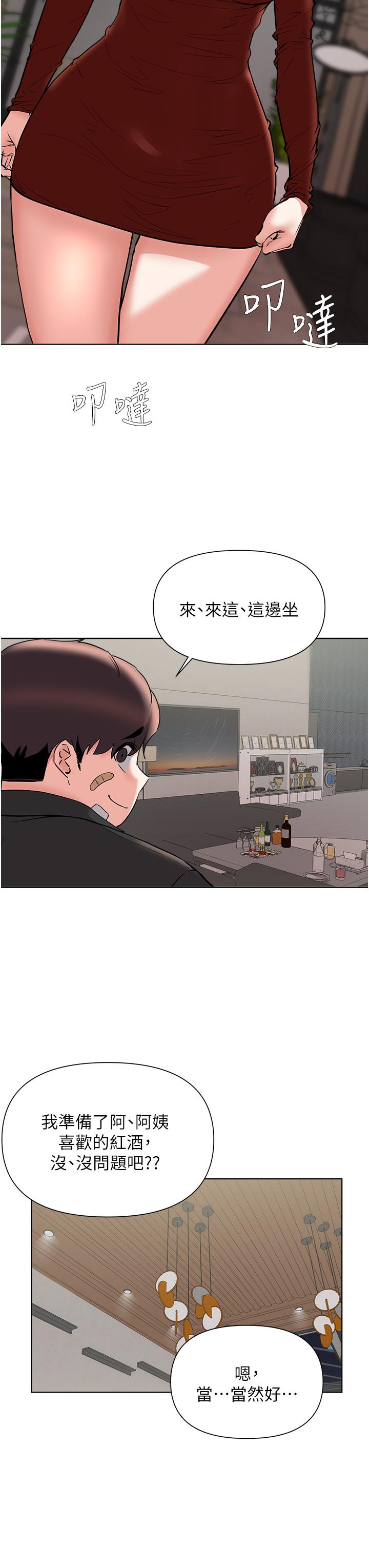 24P - 废柴逃脱