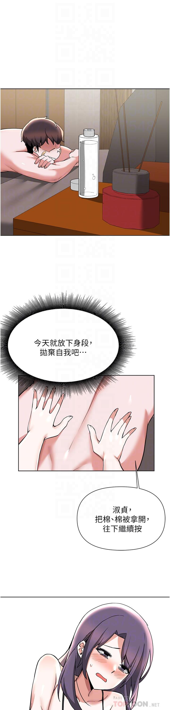 18P - 废柴逃脱