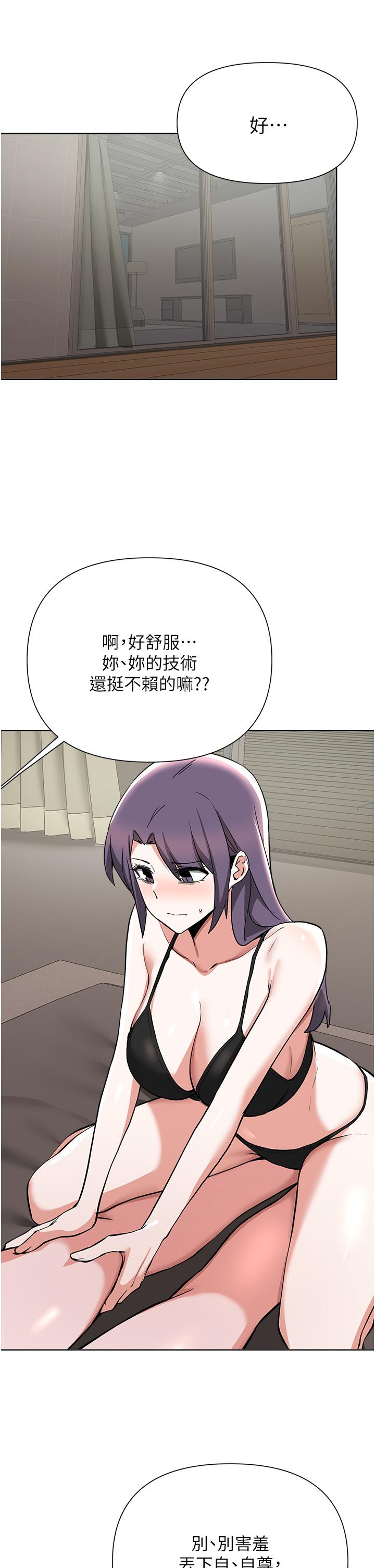 20P - 废柴逃脱