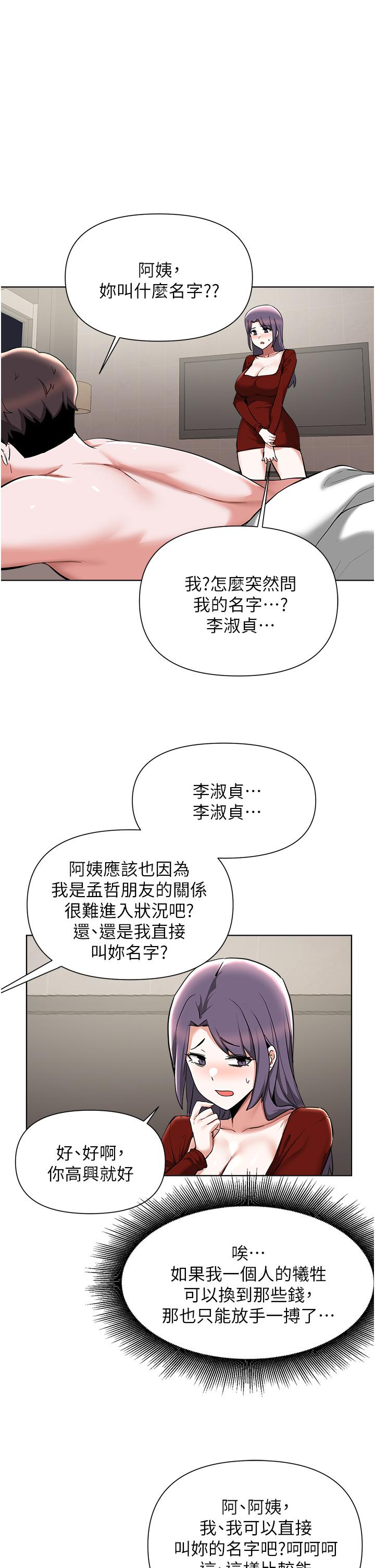 9P - 废柴逃脱