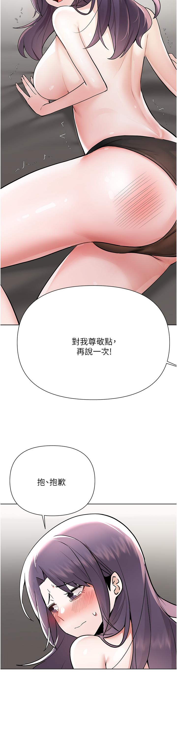 24P - 废柴逃脱