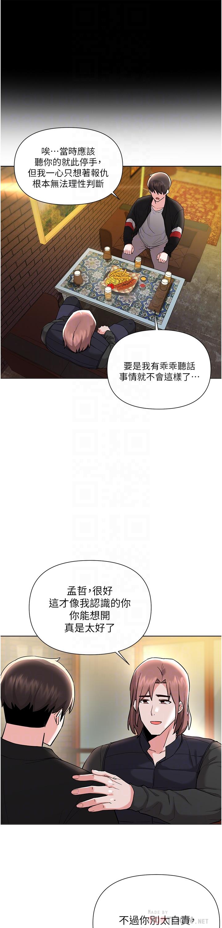 10P - 废柴逃脱