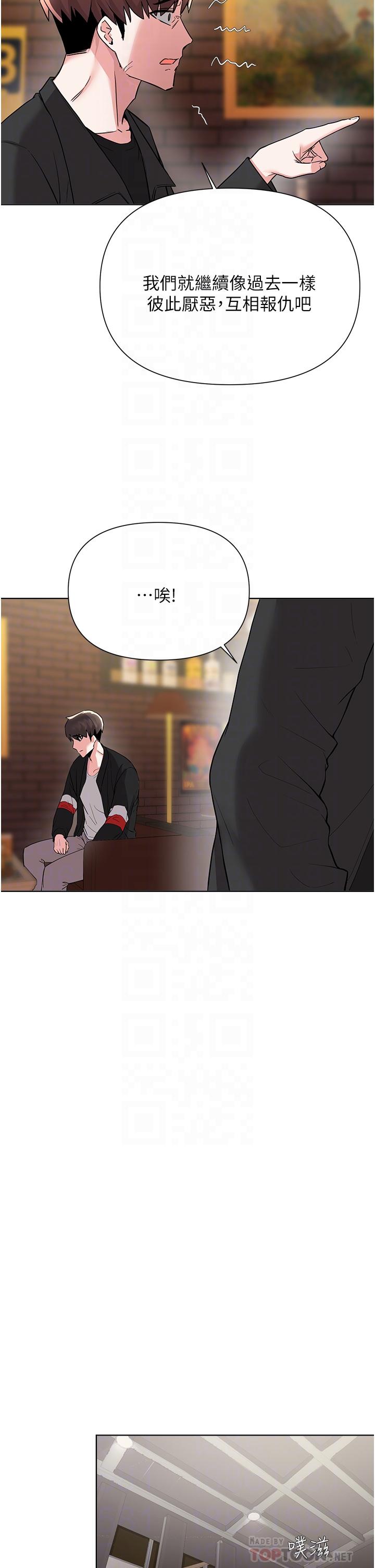 16P - 废柴逃脱