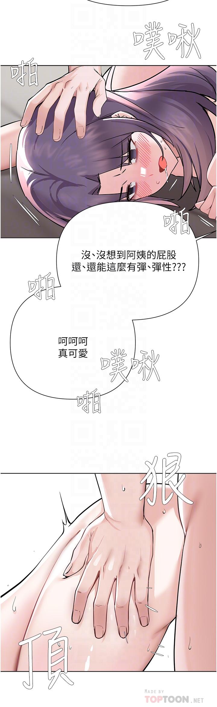 18P - 废柴逃脱