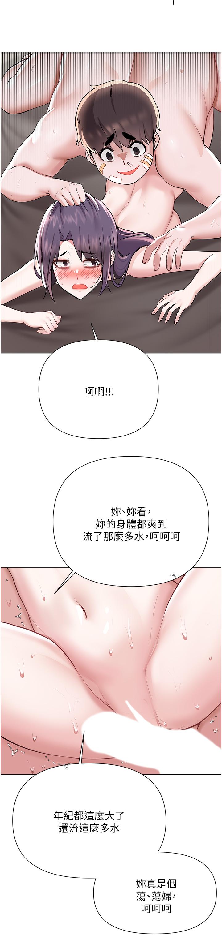 21P - 废柴逃脱